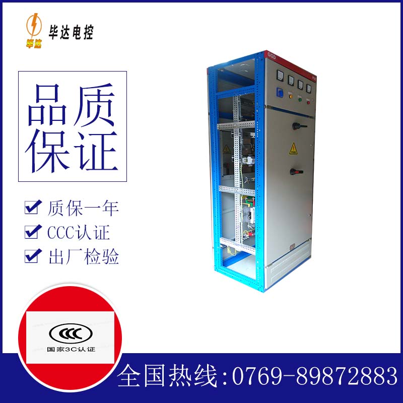 扎赉诺尔GGD固定式开关柜